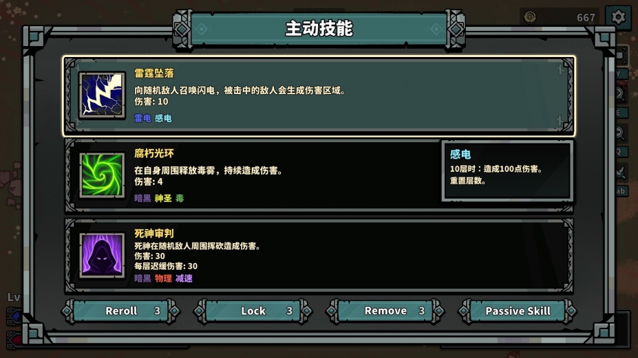 《山羊生存者》游戏截图