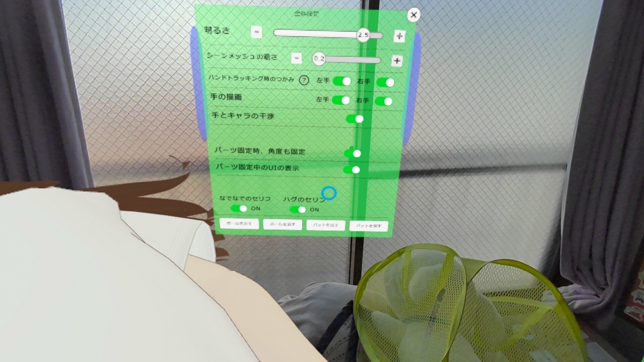 《与VRoid一起生活》游戏截图