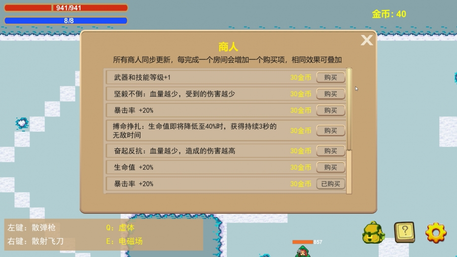 《死亡地牢》游戏截图