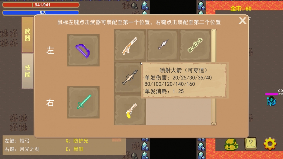 《死亡地牢》游戏截图