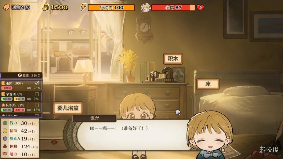 《火山的女儿》游戏截图