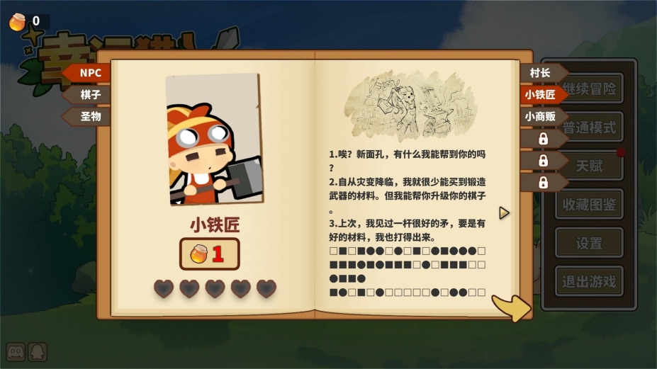 《幸运猎人》游戏截图