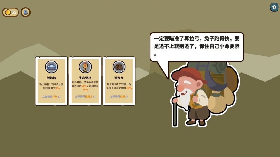 《幸运猎人》游戏截图