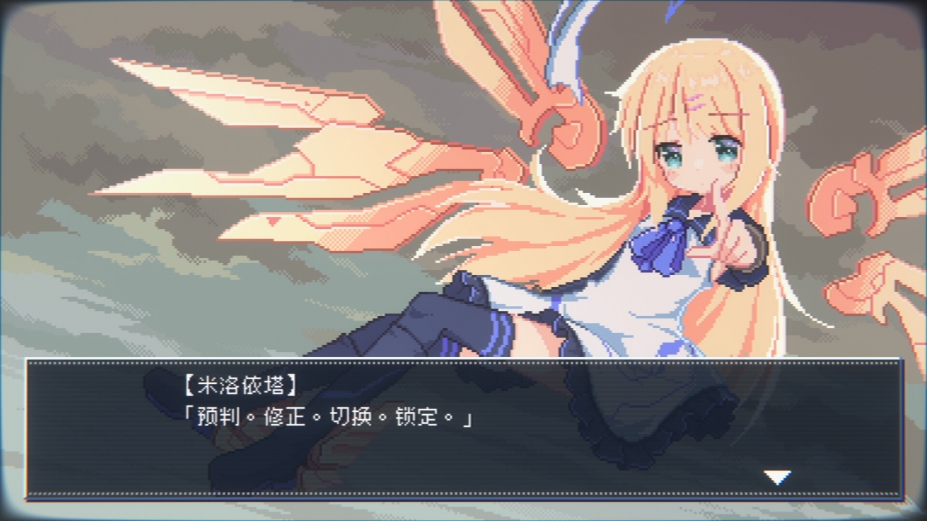 《幻耀的羽毛》游戏截图