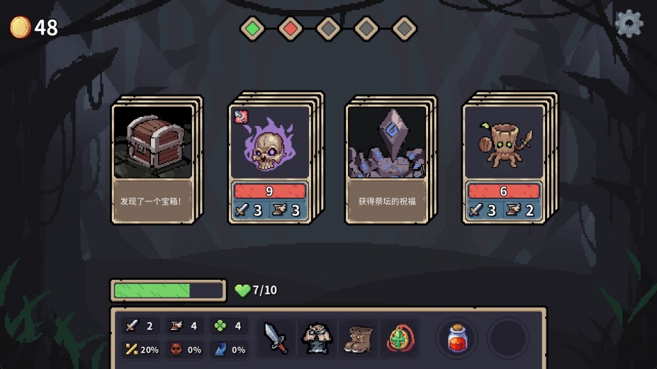 《迷失之径》游戏截图