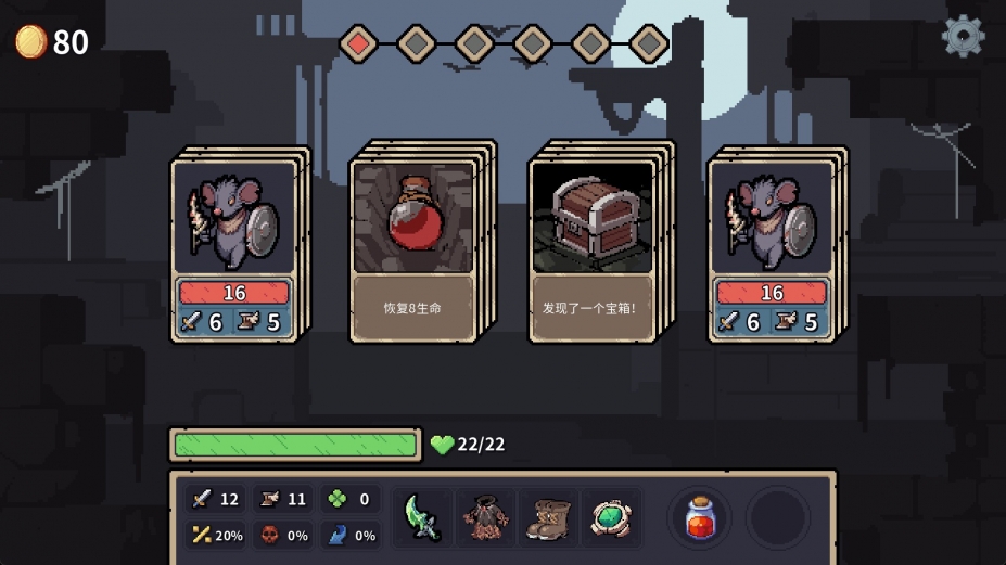 《迷失之径》游戏截图