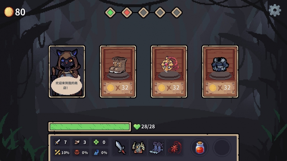 《迷失之径》游戏截图