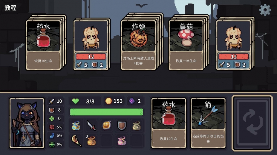 《迷失之径》游戏截图