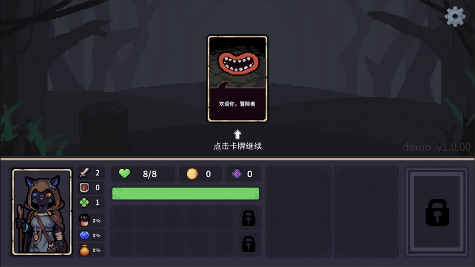 《迷失之径》游戏截图