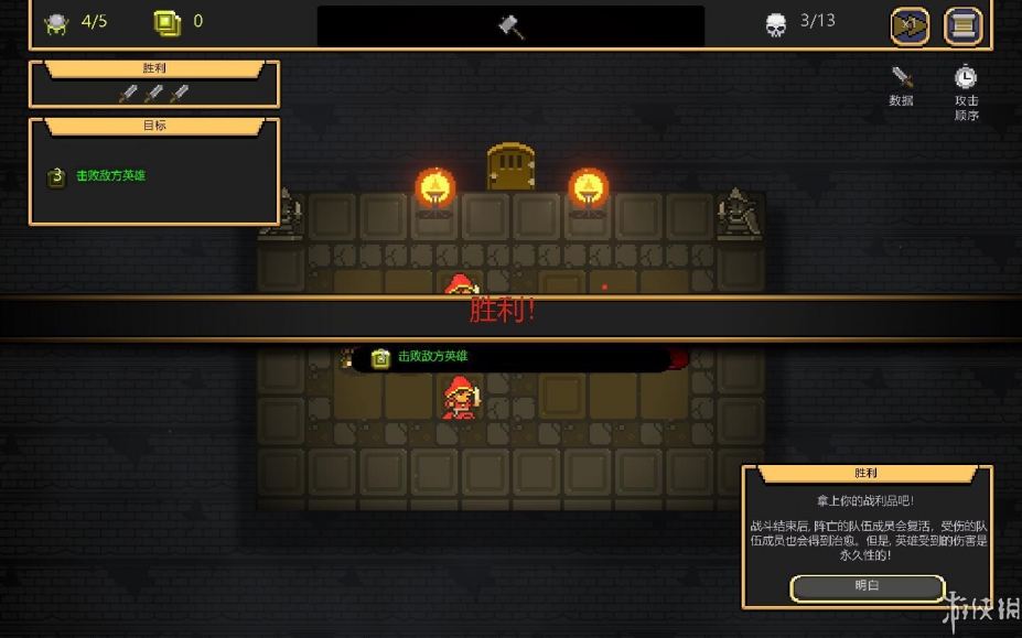 《深入地牢》游戏汉化截图