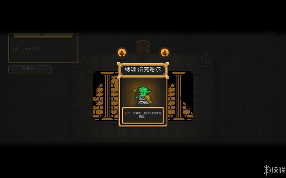 《深入地牢》游戏汉化截图