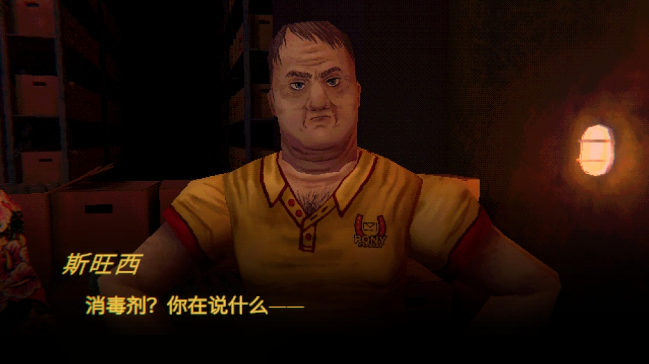 《缄默祸运》游戏截图