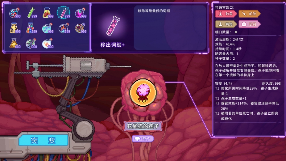 《原点计划2》游戏截图