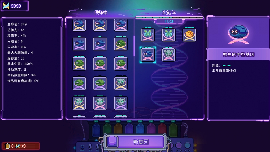 《原点计划2》游戏截图