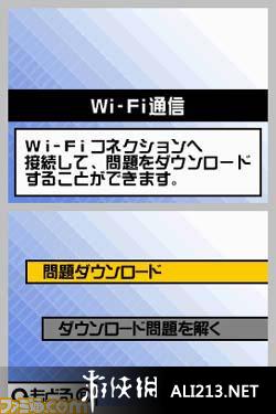 《数独DS Nikori数独决定版》NDS截图