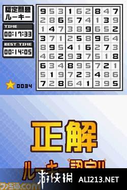 《数独DS Nikori数独决定版》NDS截图