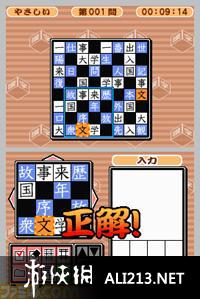 《解谜系列Vol.13 汉字解谜》NDS截图