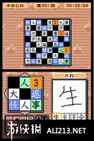 《解谜系列Vol.13 汉字解谜》NDS截图
