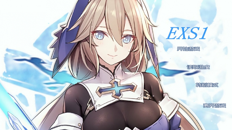 《EXS1》游戏截图