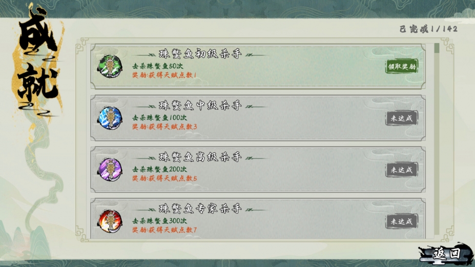 《西游志：山海战纪》游戏截图