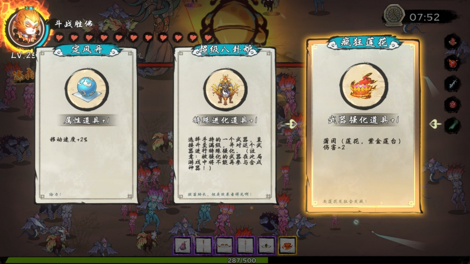 《西游志：山海战纪》游戏截图