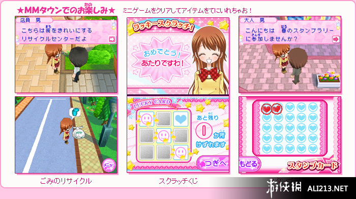 《极上！超人气委员长 MM镇神奇大变身》NDS截图