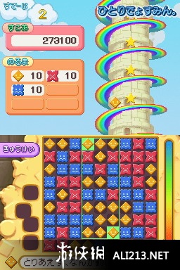 《四角方块DS》NDS截图