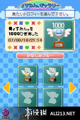 《四角方块DS》NDS截图