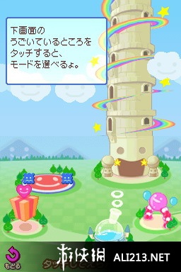 《四角方块DS》NDS截图