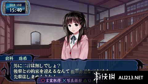 《付者物语》PSP截图