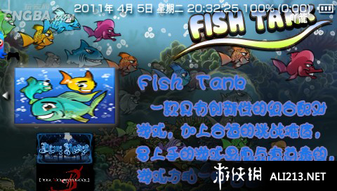 《鱼缸（PSN）》PSP截图