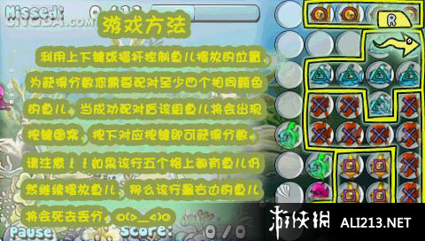 《鱼缸（PSN）》PSP截图