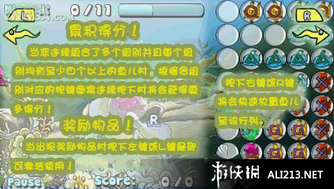 《鱼缸（PSN）》PSP截图