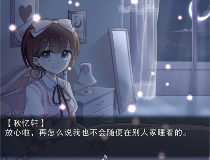 《夜弦之音》游戏截图