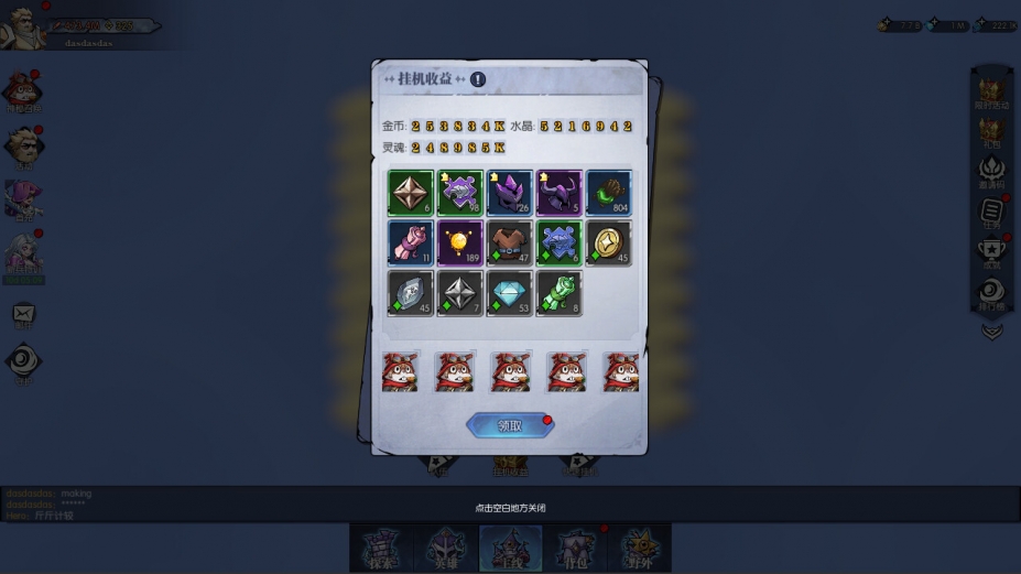 《合成与远征》游戏截图