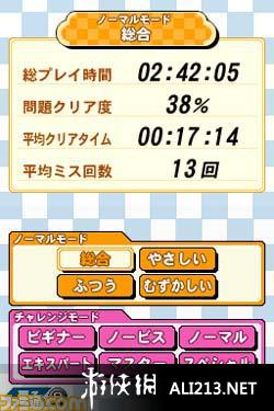 《谜题伙伴DS 数独》NDS截图