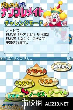 《谜题伙伴DS 数独》NDS截图