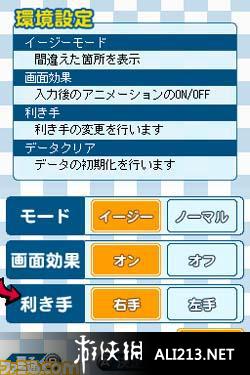 《谜题伙伴DS 数独》NDS截图