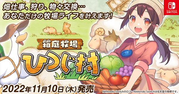 《箱庭牧场：绵羊村》游戏截图