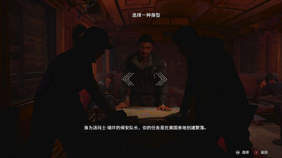 《孤岛惊魂：新曙光》游戏截图3