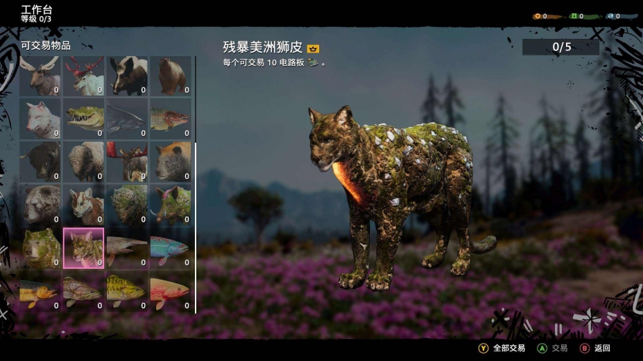 《孤岛惊魂：新曙光》游戏截图3