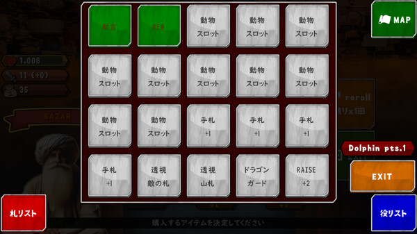 《华牌之虎》游戏截图