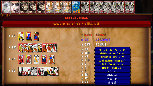 《华牌之虎》游戏截图