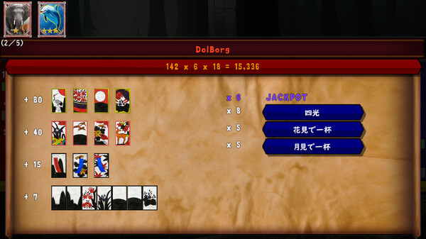 《华牌之虎》游戏截图