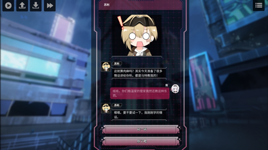 《拂晓之诗》游戏截图