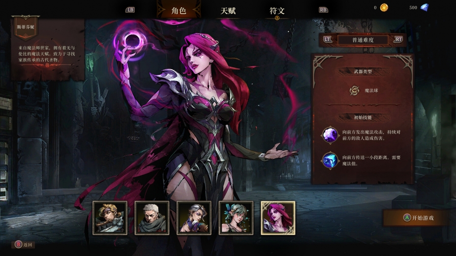 《深渊之影》游戏截图