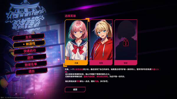 《东京巫女：幸存者》游戏截图