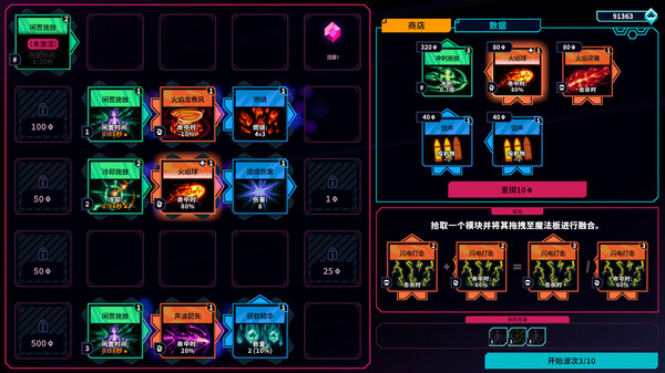 《东京巫女：幸存者》游戏截图