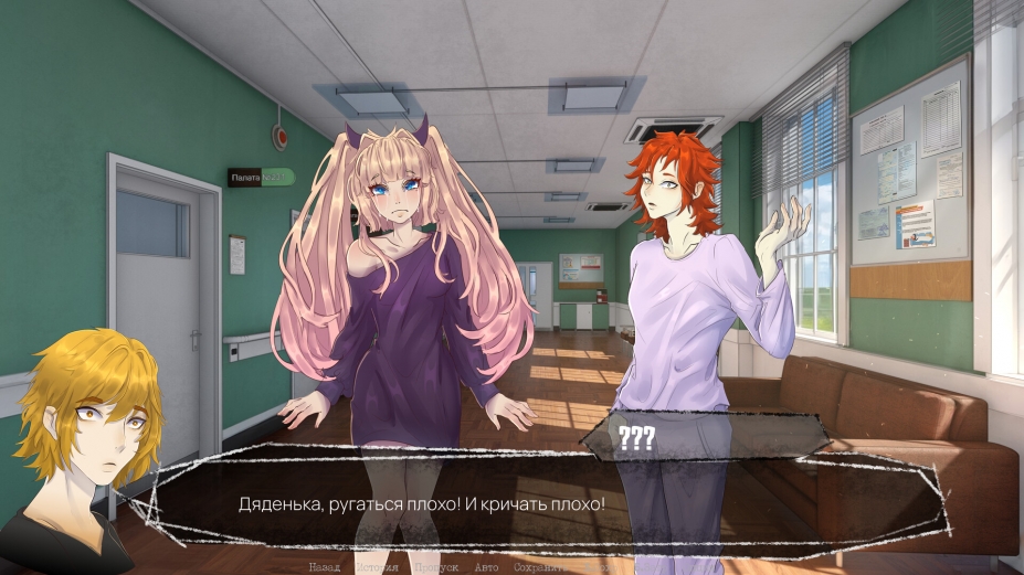 《心理之爱：天堂》游戏截图