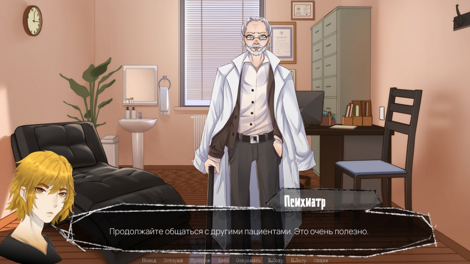 《心理之爱：天堂》游戏截图